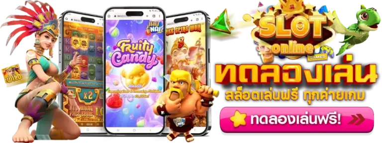 พลิกโฉมการทำกำรียุคใหม่ไปกับ เว็บ สล็อต ที่ ดี ที่สุด ในเอเชีย