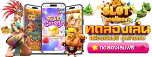 พลิกโฉมการทำกำรียุคใหม่ไปกับ เว็บ สล็อต ที่ ดี ที่สุด ในเอเชีย